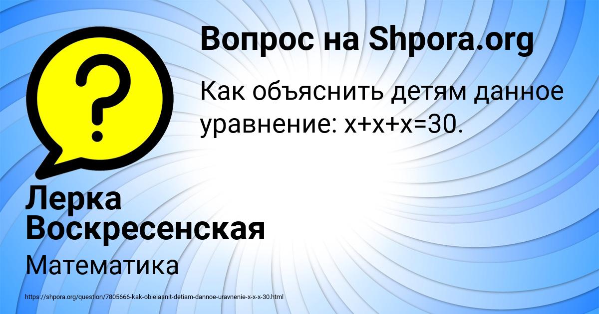 Картинка с текстом вопроса от пользователя Лерка Воскресенская
