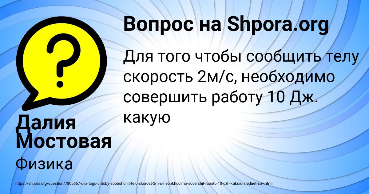Картинка с текстом вопроса от пользователя Далия Мостовая