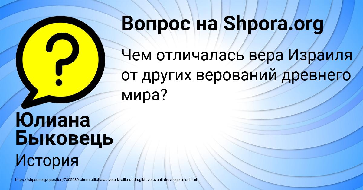 Картинка с текстом вопроса от пользователя Юлиана Быковець
