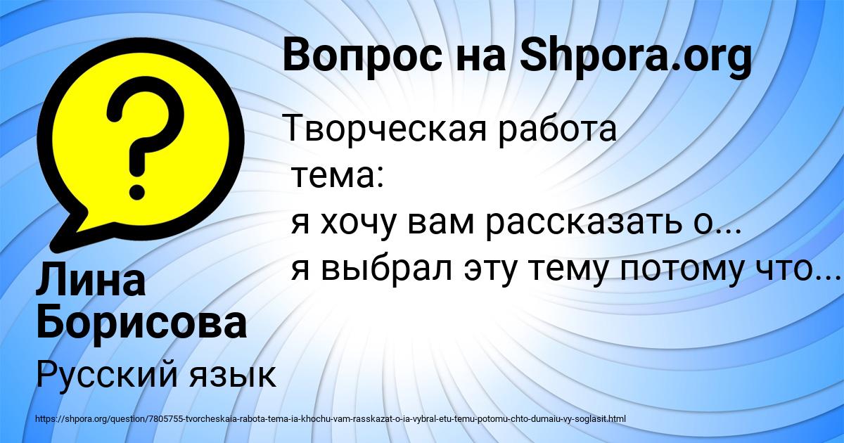 Картинка с текстом вопроса от пользователя Лина Борисова
