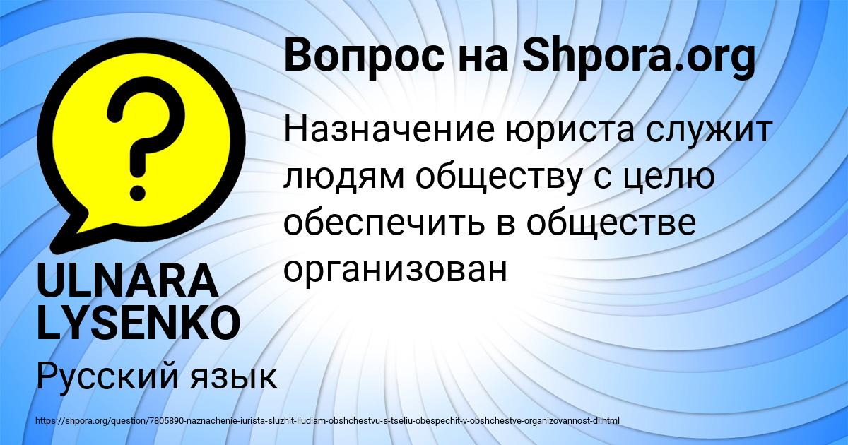 Картинка с текстом вопроса от пользователя ULNARA LYSENKO