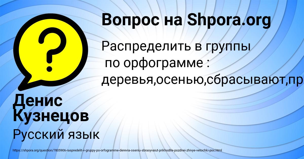 Картинка с текстом вопроса от пользователя Денис Кузнецов