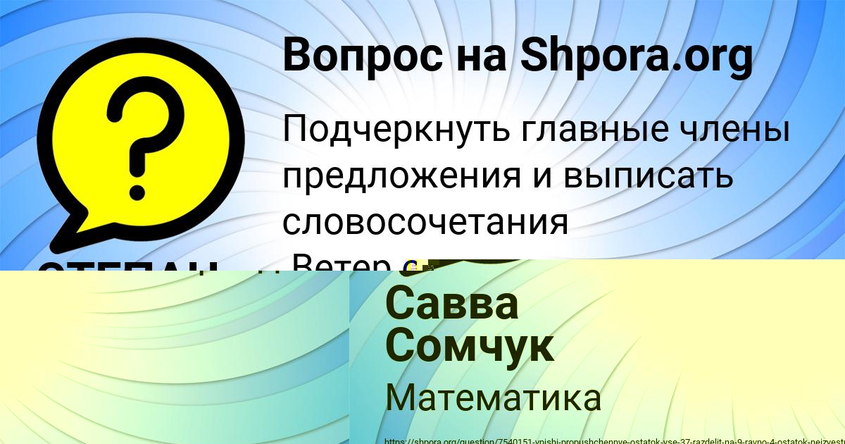 Картинка с текстом вопроса от пользователя СТЕПАН ЗАБОЛОТНОВ