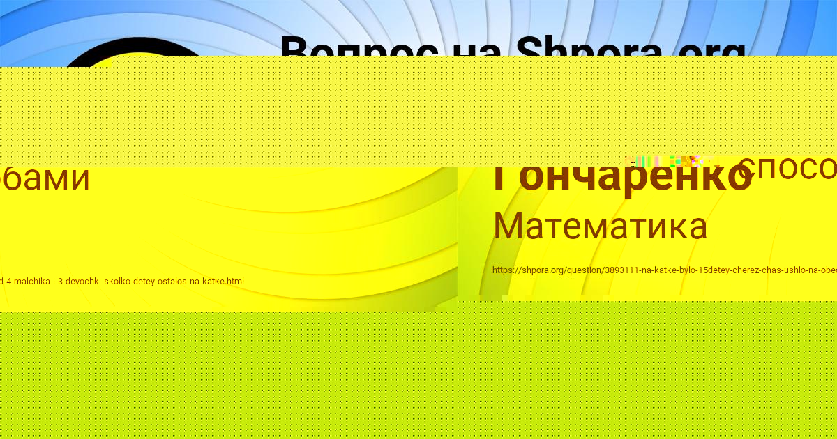 Картинка с текстом вопроса от пользователя Olesya Plehova