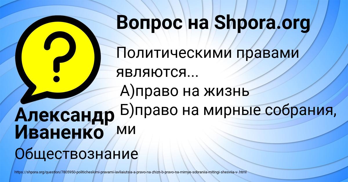 Картинка с текстом вопроса от пользователя Александр Иваненко