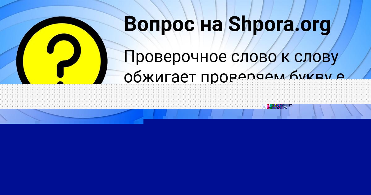 Картинка с текстом вопроса от пользователя Алиса Зайчук