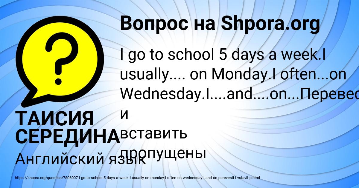 Картинка с текстом вопроса от пользователя ТАИСИЯ СЕРЕДИНА