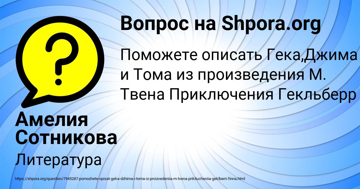 Картинка с текстом вопроса от пользователя Gosha Baydak