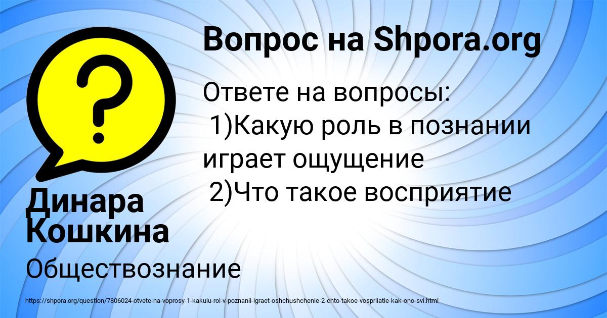 Картинка с текстом вопроса от пользователя Динара Кошкина