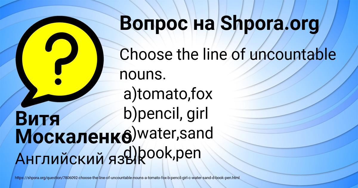 Картинка с текстом вопроса от пользователя Витя Москаленко
