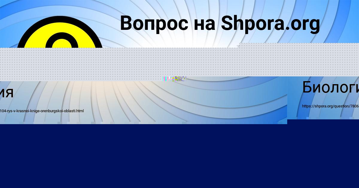 Картинка с текстом вопроса от пользователя VIKTORIYA VOLOHOVA