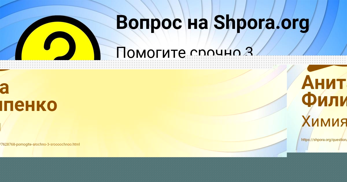 Картинка с текстом вопроса от пользователя Милослава Турчын