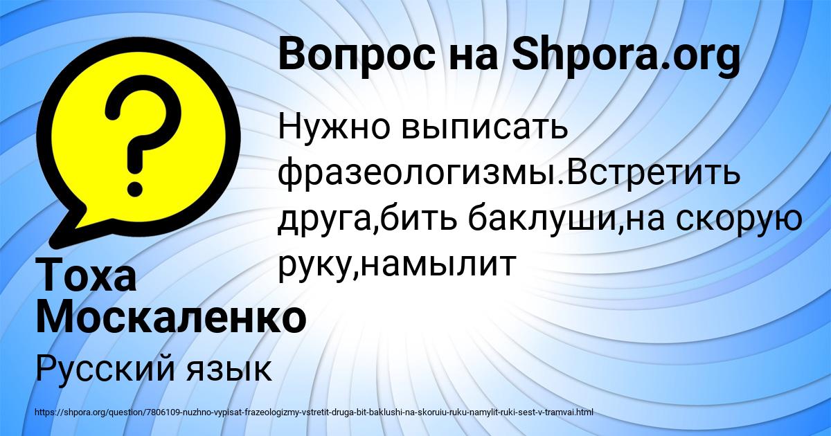 Картинка с текстом вопроса от пользователя Тоха Москаленко