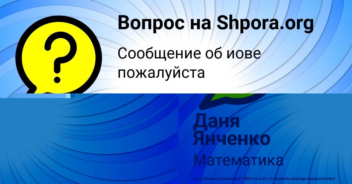 Картинка с текстом вопроса от пользователя Eva Vorobeva