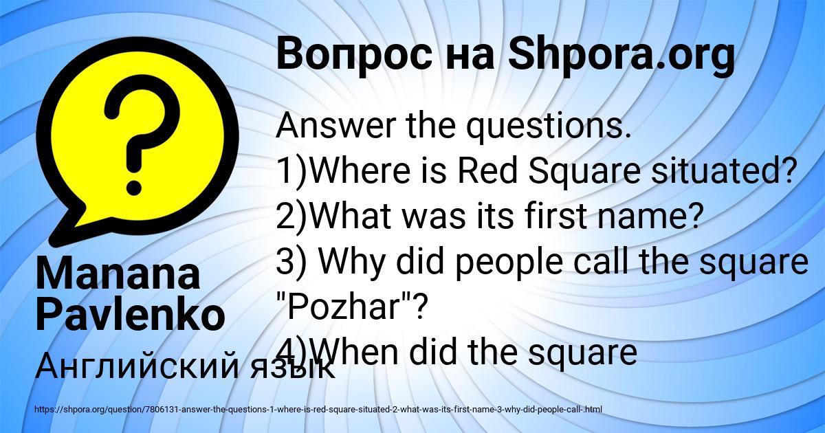 Картинка с текстом вопроса от пользователя Manana Pavlenko