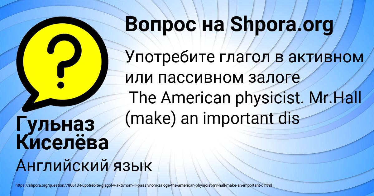 Картинка с текстом вопроса от пользователя Гульназ Киселёва