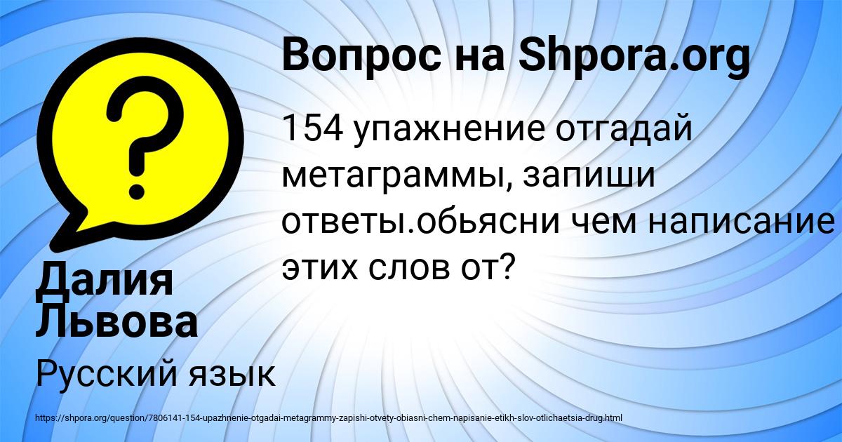 Картинка с текстом вопроса от пользователя Далия Львова