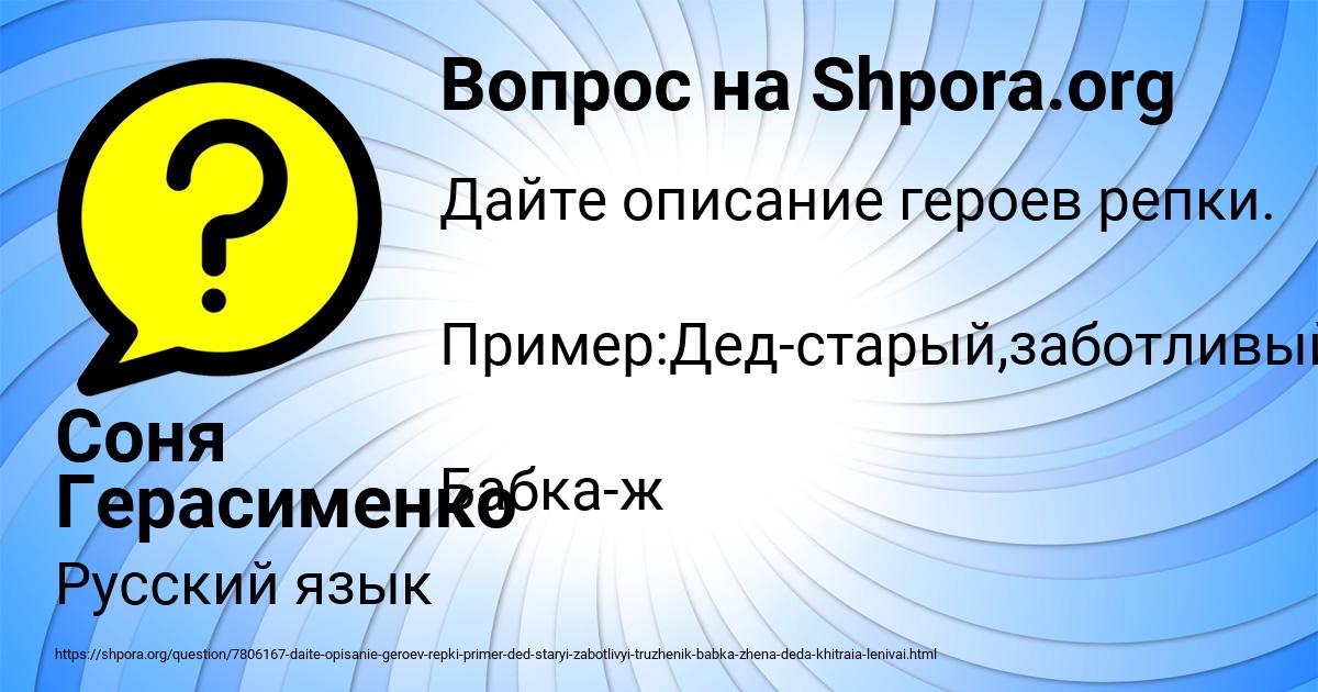 Картинка с текстом вопроса от пользователя Соня Герасименко