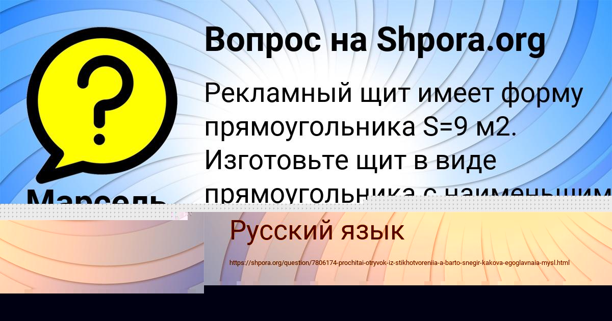 Картинка с текстом вопроса от пользователя ТАИСИЯ СОМЧУК