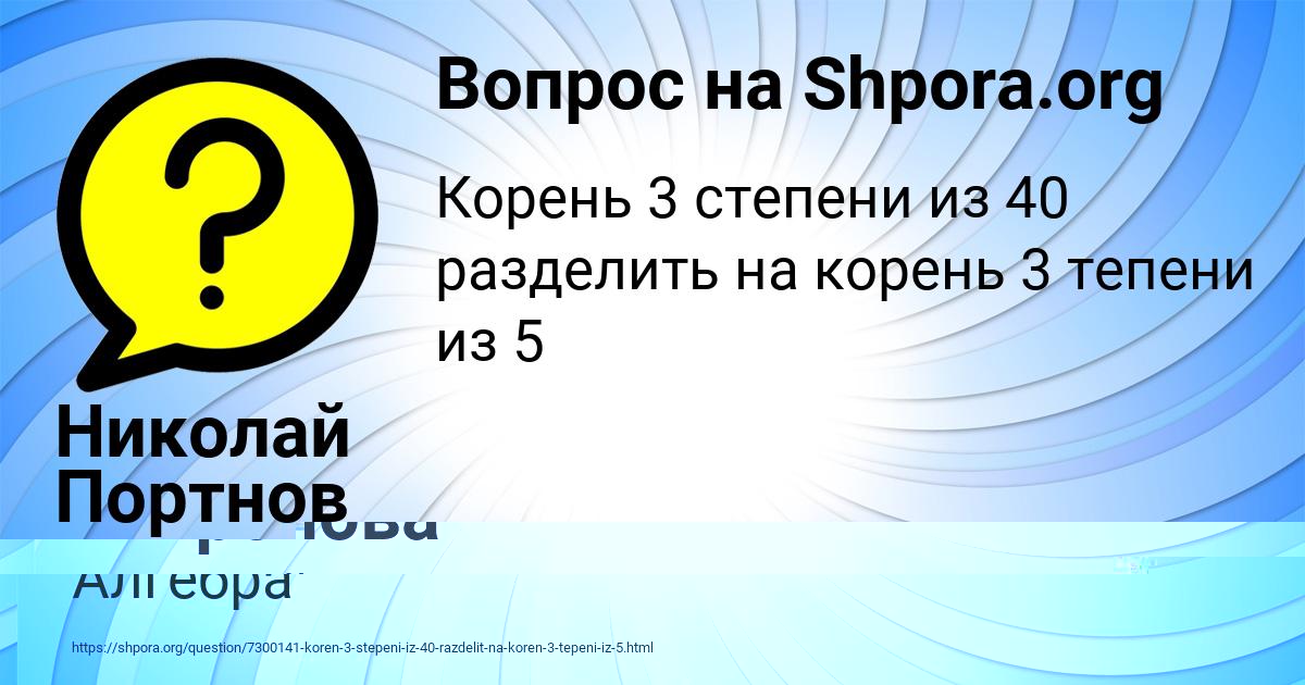 Картинка с текстом вопроса от пользователя Лариса Миронова