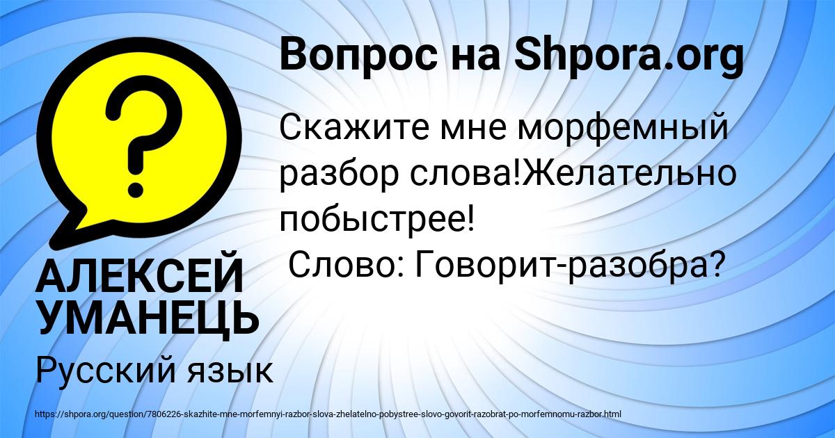 Картинка с текстом вопроса от пользователя АЛЕКСЕЙ УМАНЕЦЬ