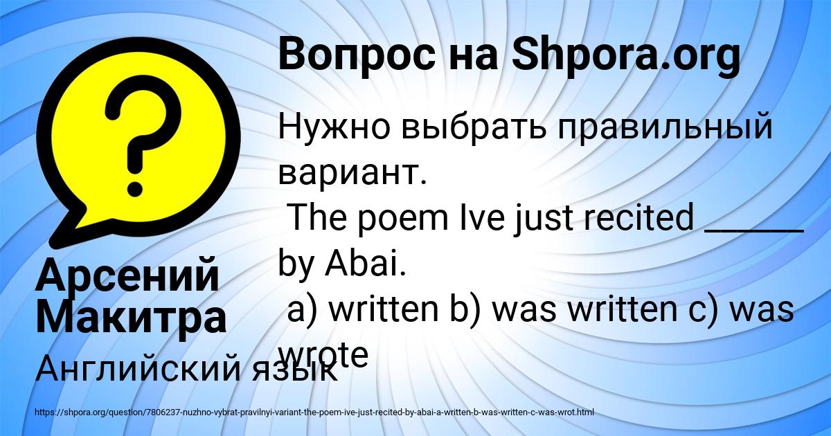 Картинка с текстом вопроса от пользователя Арсений Макитра