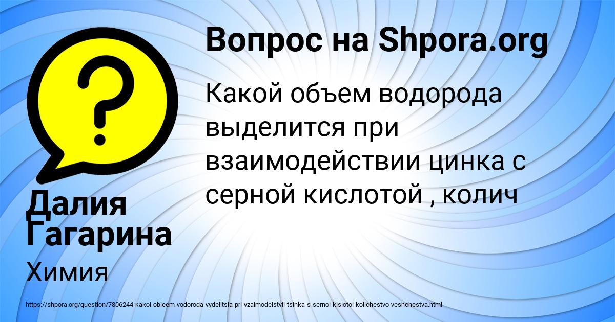 Картинка с текстом вопроса от пользователя Далия Гагарина