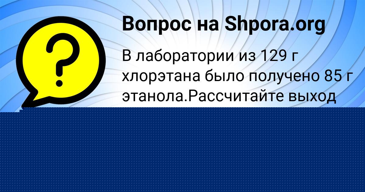 Картинка с текстом вопроса от пользователя Вадик Бубыр