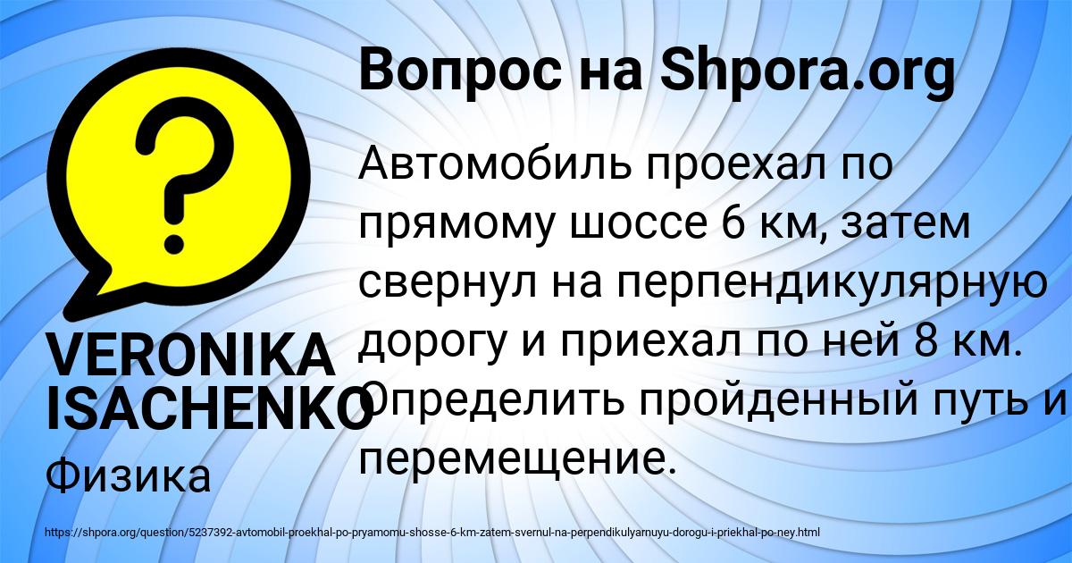 Картинка с текстом вопроса от пользователя Вася Байдак