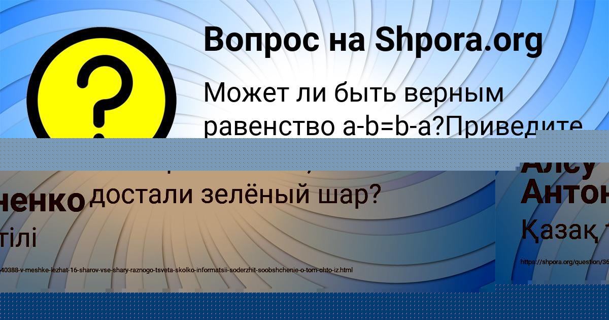 Картинка с текстом вопроса от пользователя ТИМОФЕЙ ЛАСТОВКА