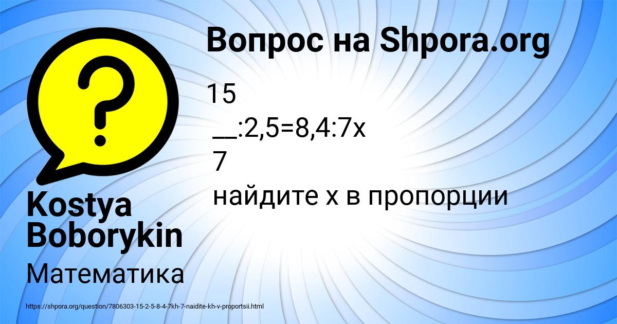 Картинка с текстом вопроса от пользователя Kostya Boborykin