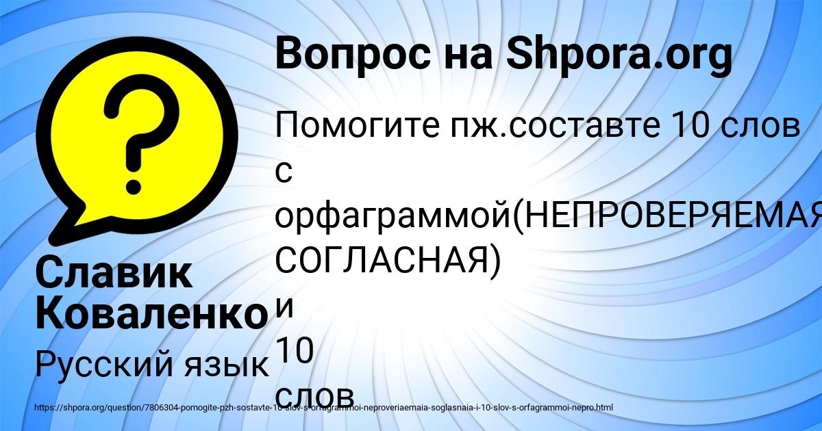 Картинка с текстом вопроса от пользователя Славик Коваленко