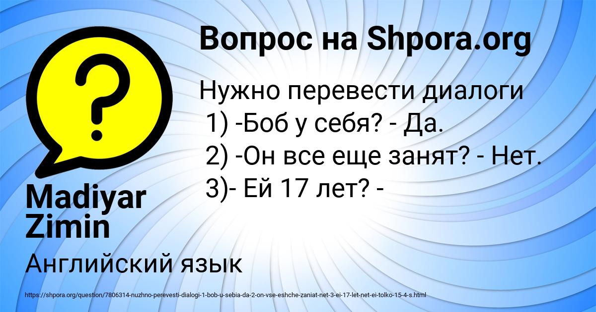 Картинка с текстом вопроса от пользователя Madiyar Zimin