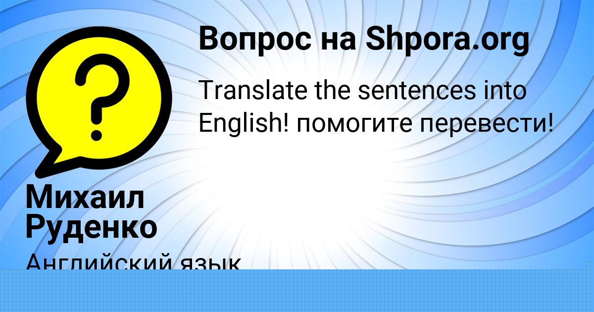 Картинка с текстом вопроса от пользователя Рузана Курченко