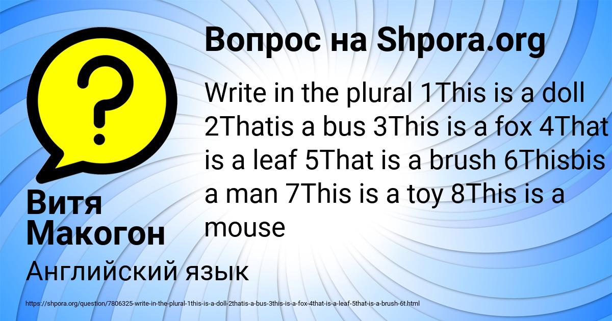 Картинка с текстом вопроса от пользователя Витя Макогон