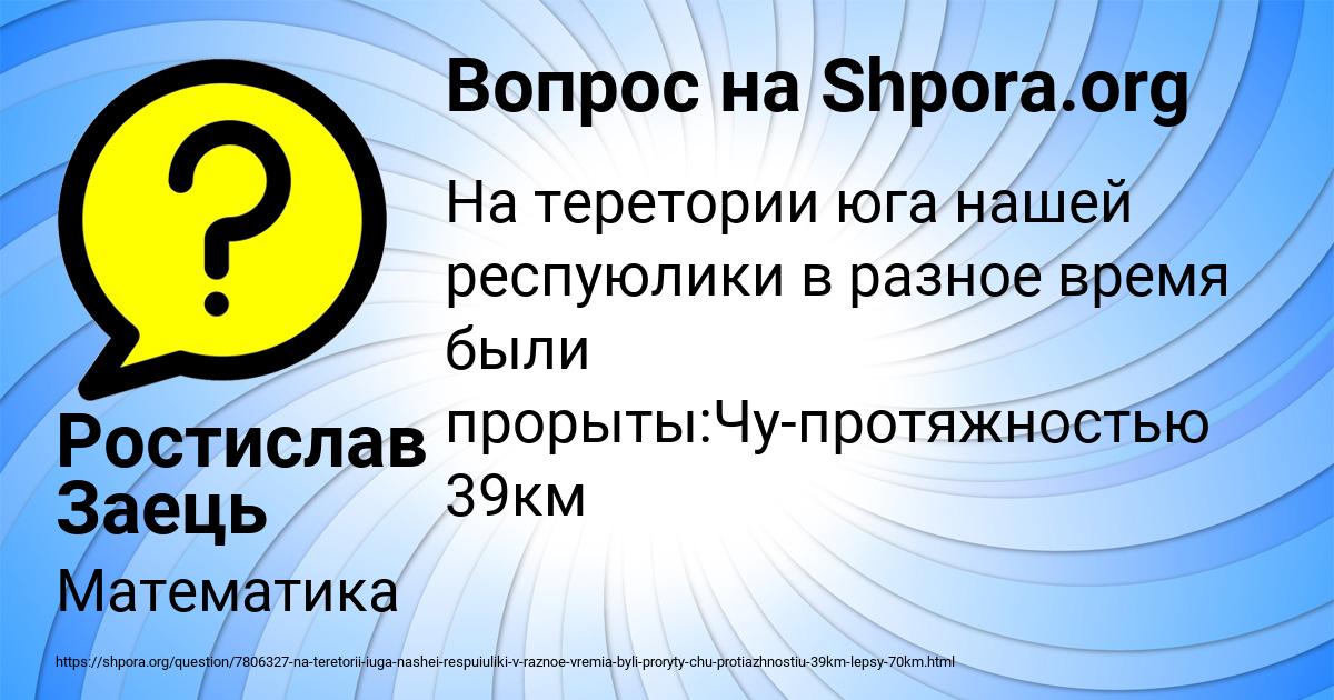 Картинка с текстом вопроса от пользователя Ростислав Заець