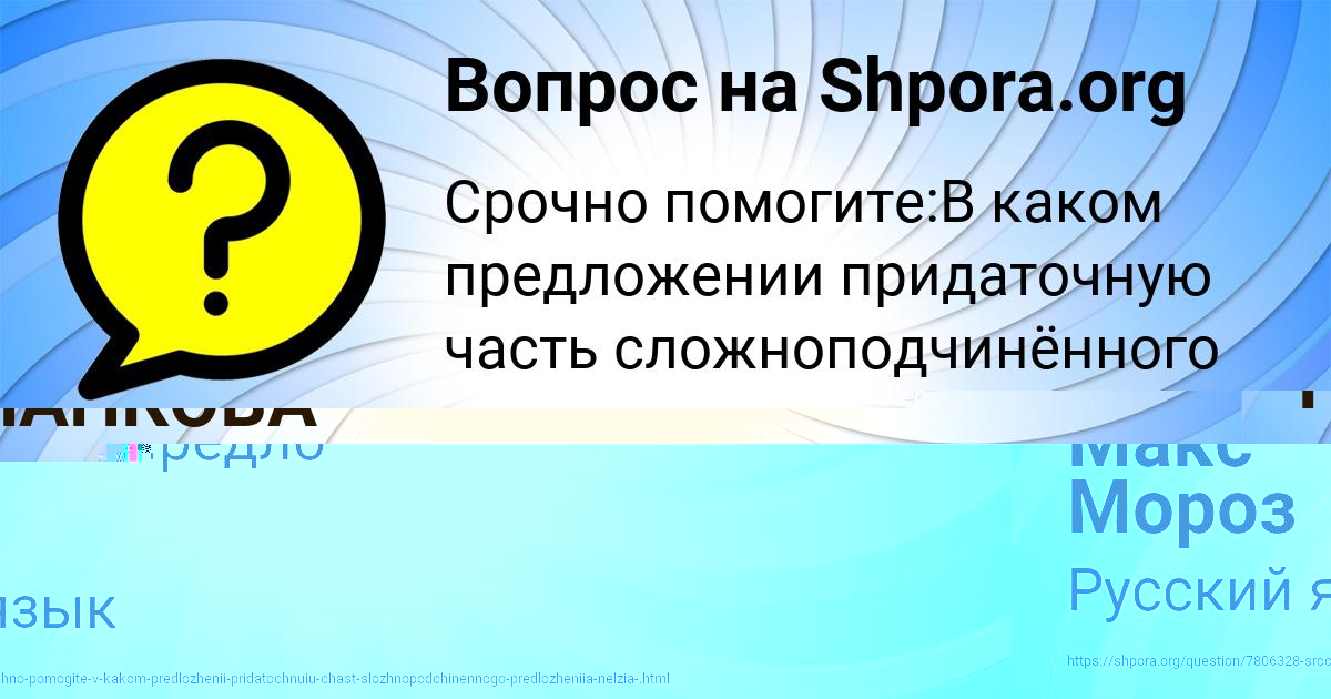 Картинка с текстом вопроса от пользователя Макс Мороз