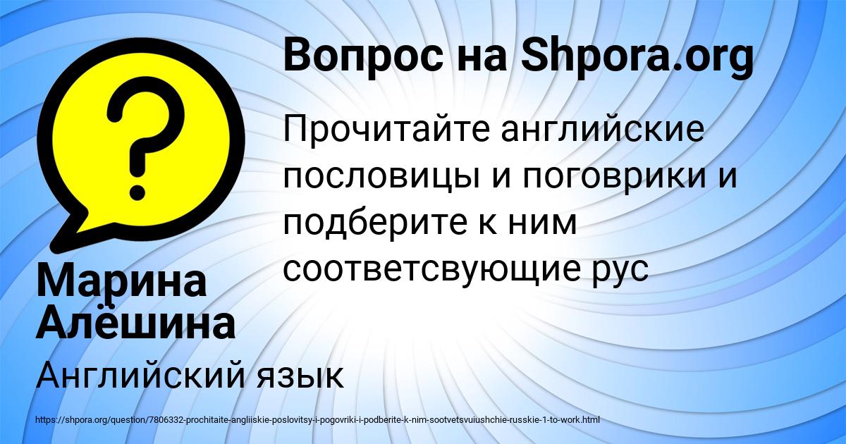Картинка с текстом вопроса от пользователя Марина Алёшина