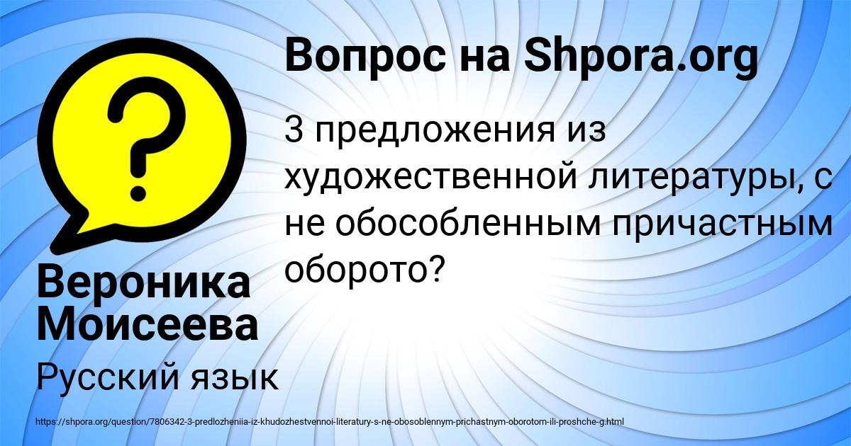Картинка с текстом вопроса от пользователя Вероника Моисеева
