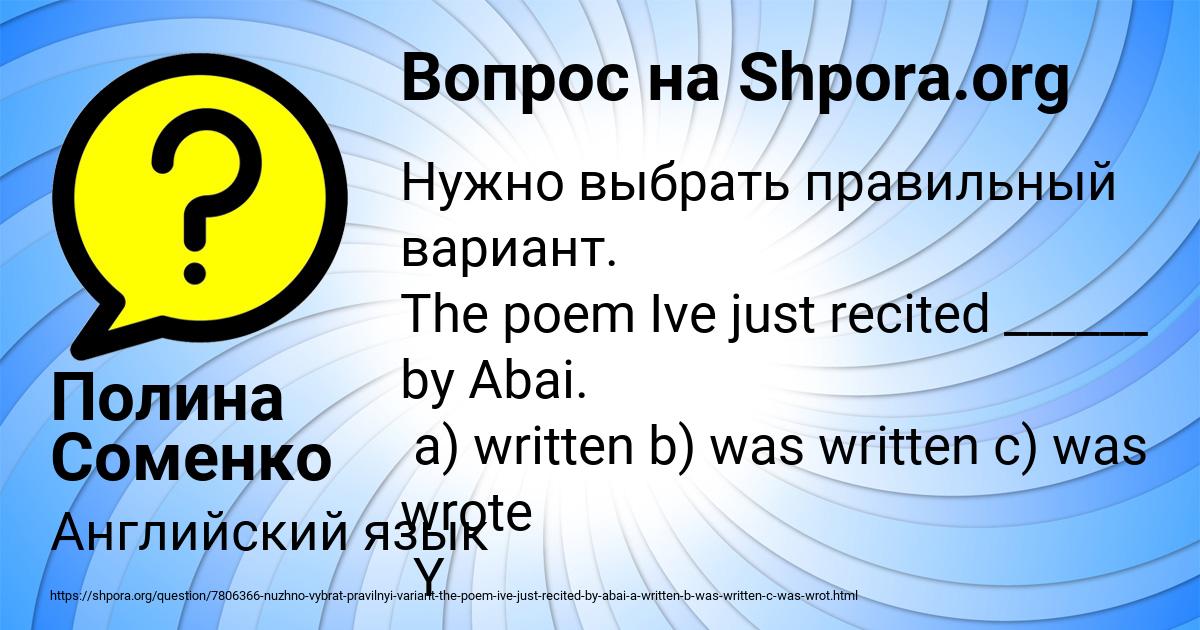 Картинка с текстом вопроса от пользователя Полина Соменко
