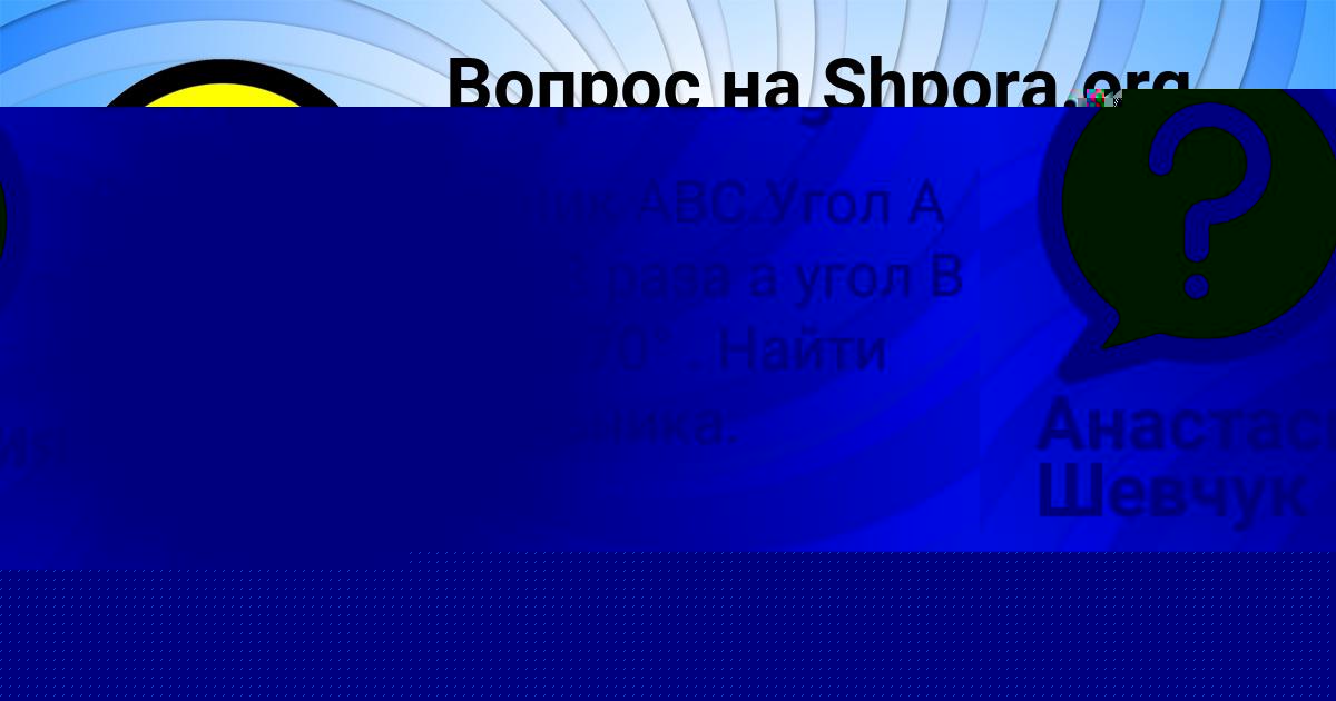 Картинка с текстом вопроса от пользователя Влад Толмачёва