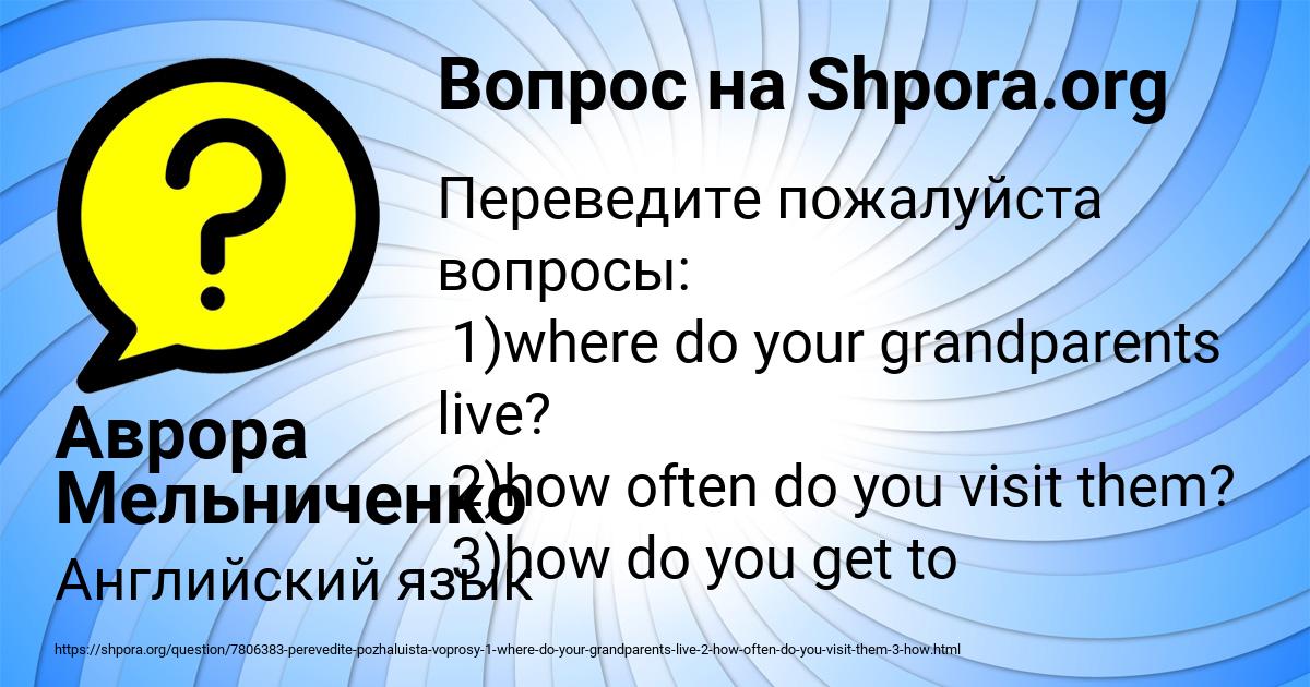 Картинка с текстом вопроса от пользователя Аврора Мельниченко