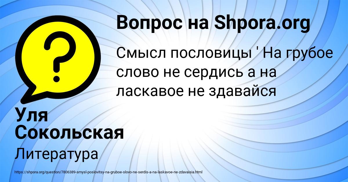 Картинка с текстом вопроса от пользователя Уля Сокольская