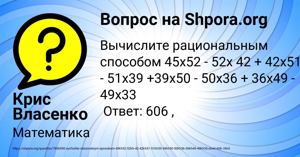 Картинка с текстом вопроса от пользователя Крис Власенко