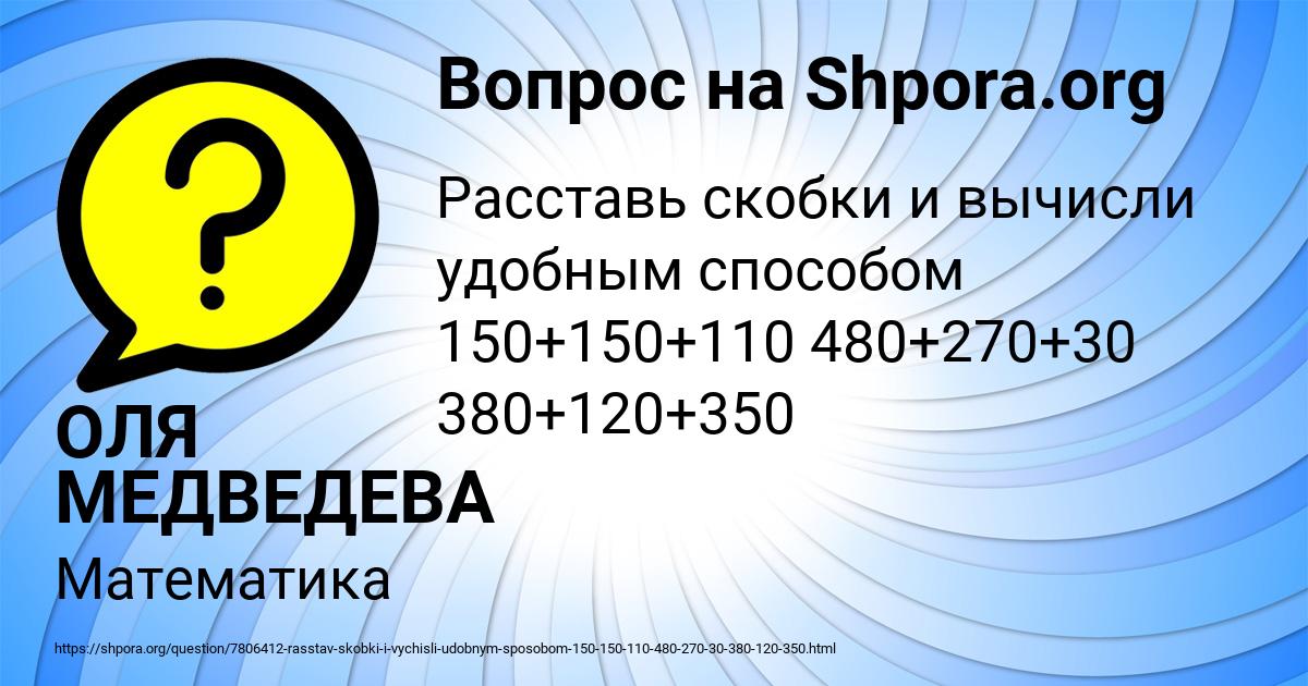 Картинка с текстом вопроса от пользователя ОЛЯ МЕДВЕДЕВА