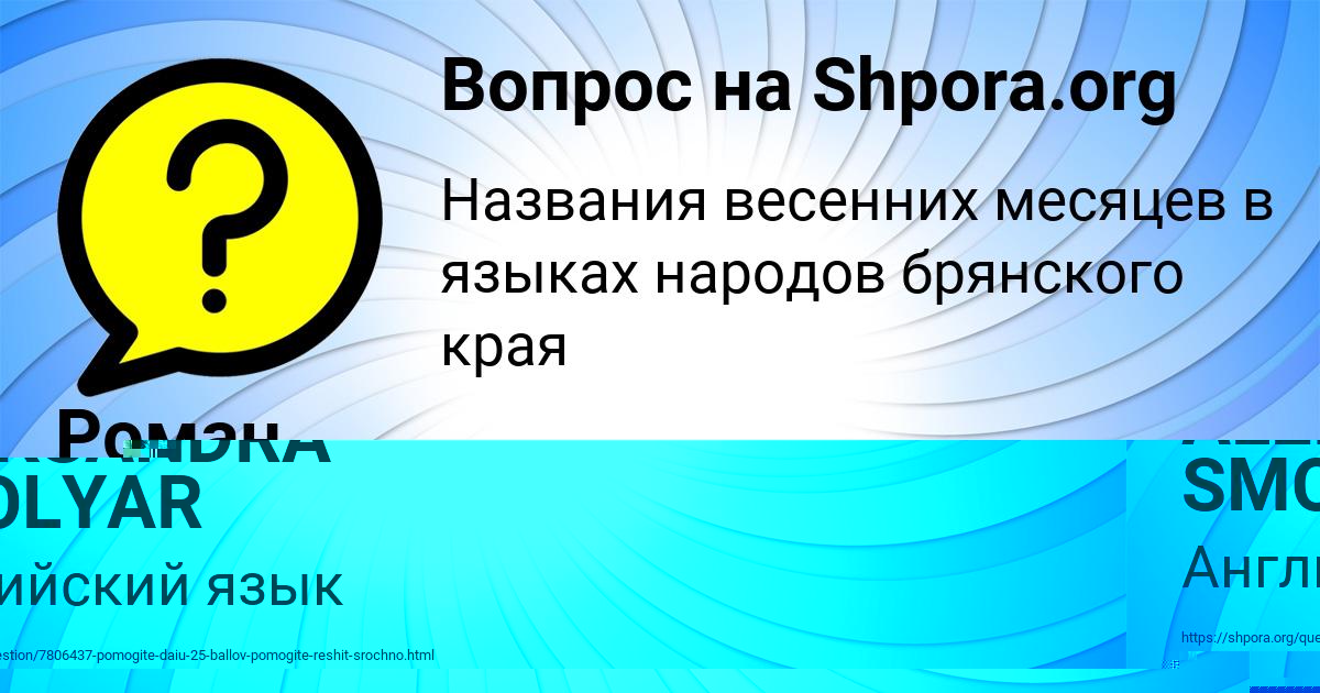 Картинка с текстом вопроса от пользователя ALEKSANDRA SMOLYAR