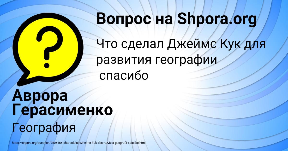 Картинка с текстом вопроса от пользователя Аврора Герасименко