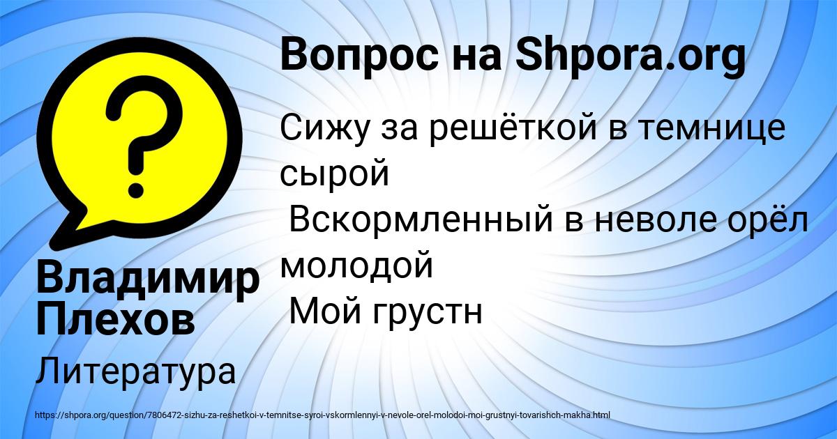 Картинка с текстом вопроса от пользователя Владимир Плехов