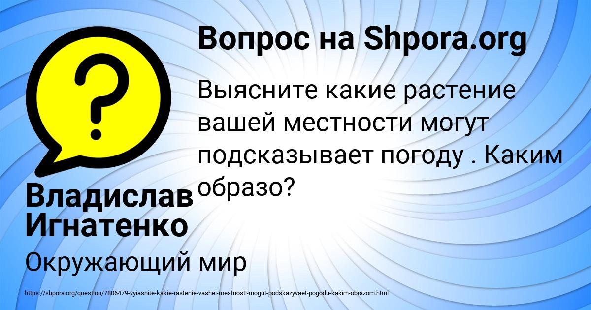 Картинка с текстом вопроса от пользователя Владислав Игнатенко