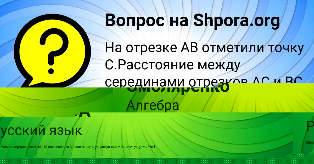 Картинка с текстом вопроса от пользователя Ксюша Лысенко